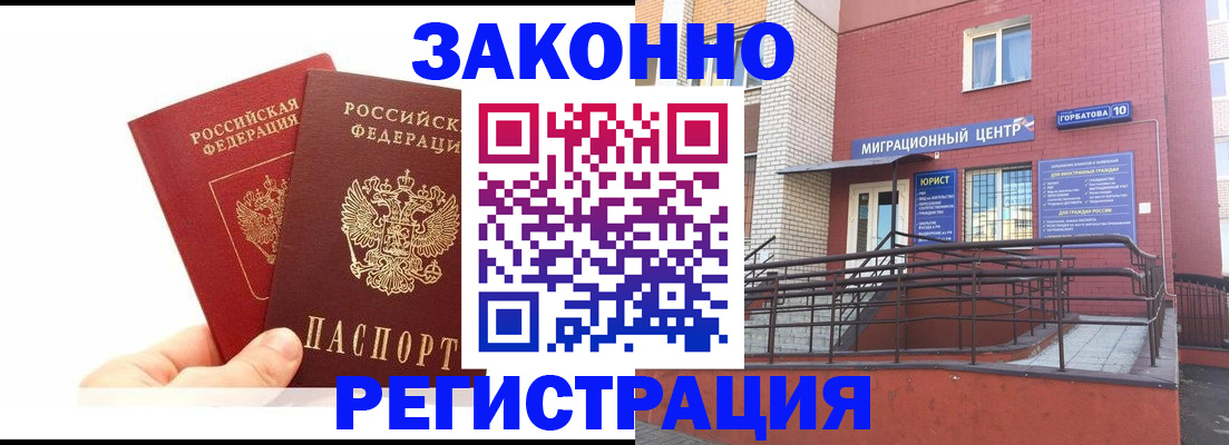 временная регистрация гарантия в Рязанской области